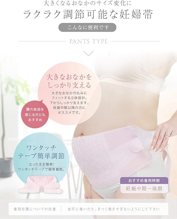 犬印本舗孕妇支撑托腹带l 粉红色尼龙hb8055 亚马逊中国 服饰箱包