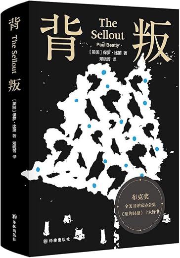 背叛 背叛