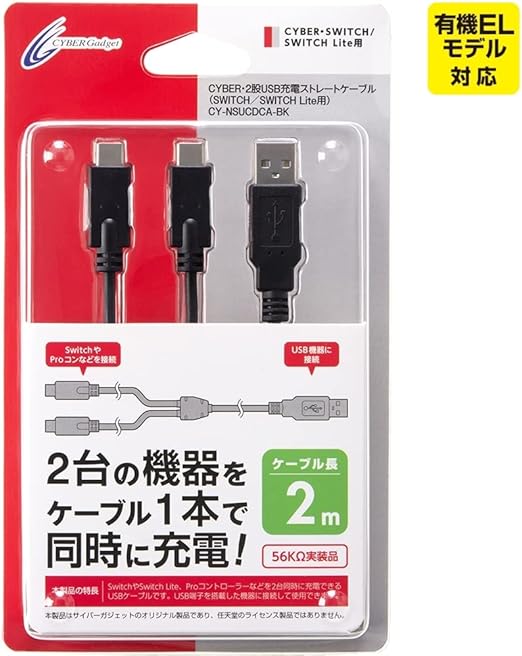 Cyber 2股usb充电直线 Switch Switch Lite 用 黑色 Switch 亚马逊中国 游戏 娱乐