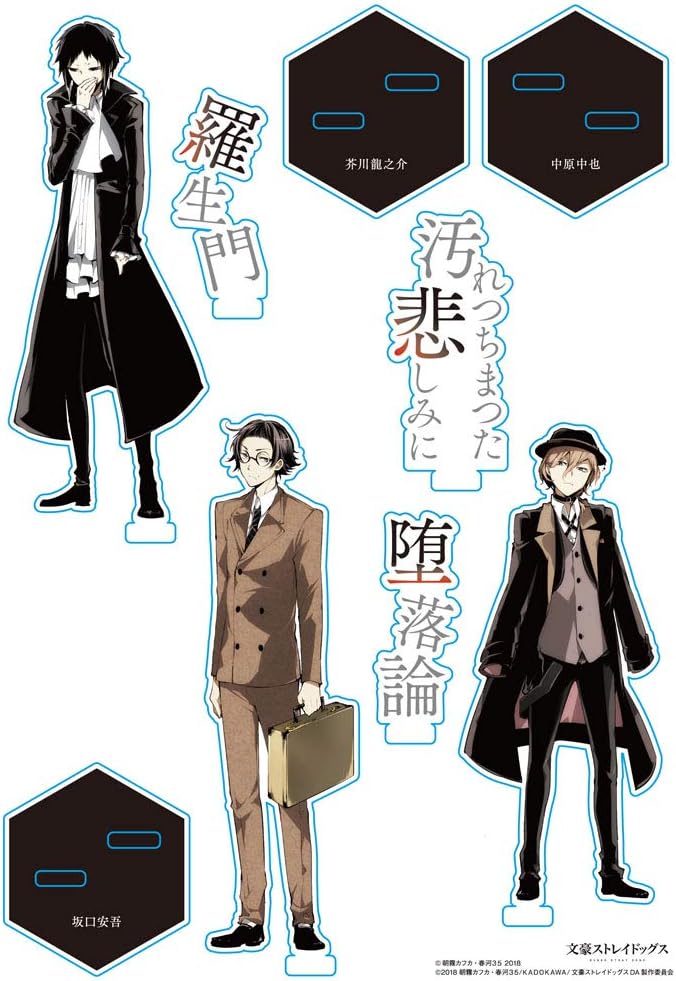 文豪野犬春河35插图亚克力支架复合套装 玩具 亚马逊中国