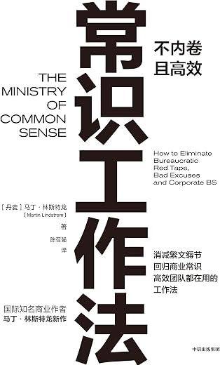 《常识》梁文道.文字版电子书[PDF]