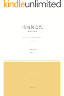 萨勒姆的女巫 小经典系列 阿瑟 米勒 Arthur Miller 梅绍武书评简介电子书下载kindle电子书