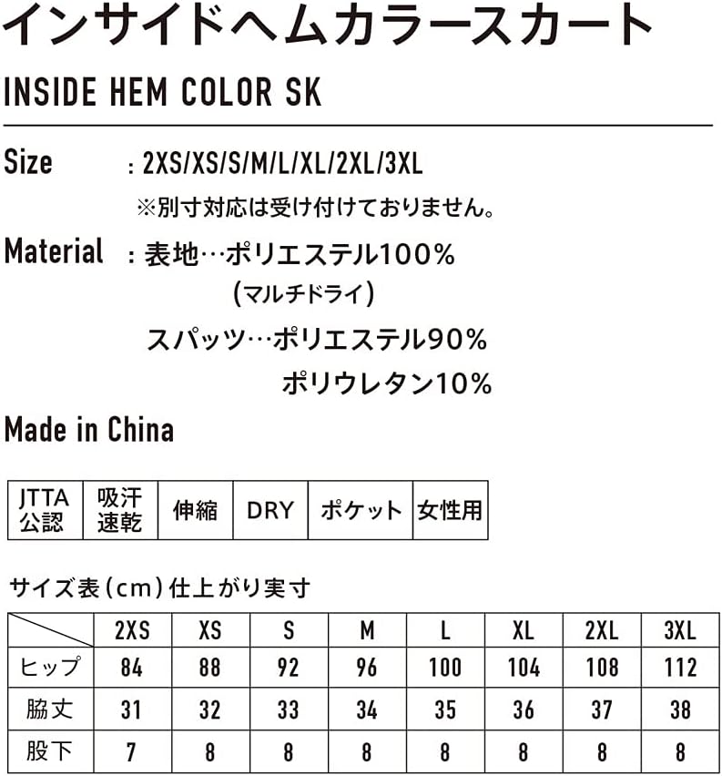 Victas 乒乓球inside Ham 彩色裙子 Inside Hem Color Sk ヴィクタス Victas 服饰箱包 亚马逊中国