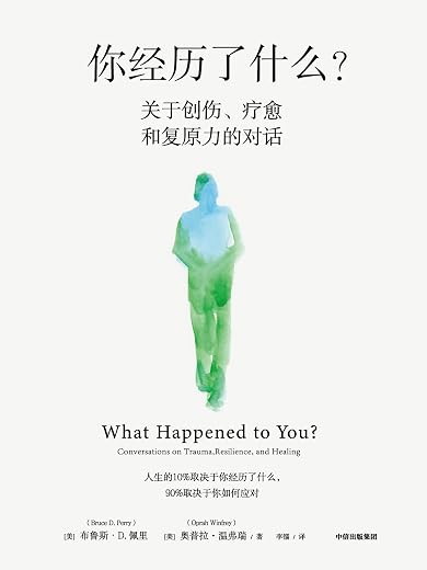 你经历了什么? 你经历了什么?