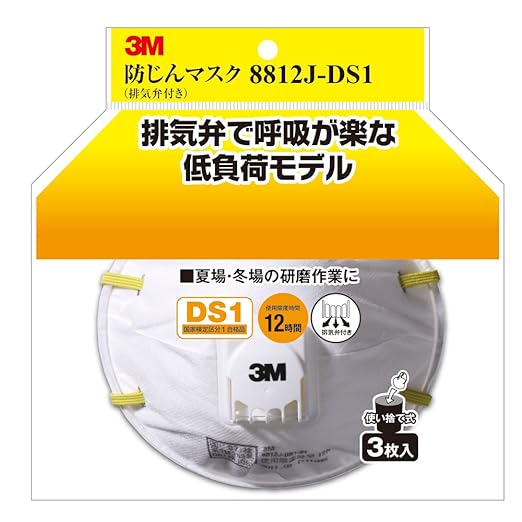 3m 防尘口罩(带排气阀) 8812j-ds1 3片装 8812j-hi-3