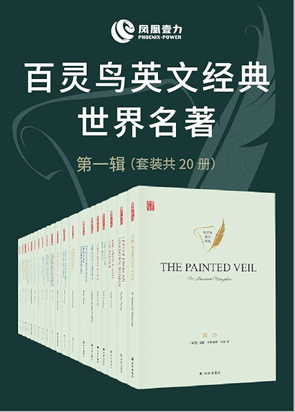 百灵鸟英文经典世界名著第一辑 套装共册 Ebook 威廉 萨默塞特 毛姆 海明威 茨威格 等 亚马逊中国 图书