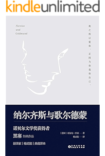 堤契诺之歌 散文 诗与画 黑塞文集 10卷本 赫尔曼 黑塞 Hermann Hesse 窦维仪书评简介电子书下载kindle电子书