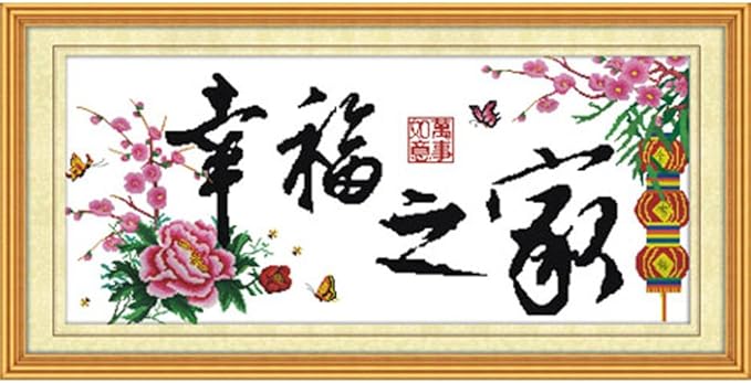 比爱十字绣精准印花系列幸福之家z029511ct10751cm