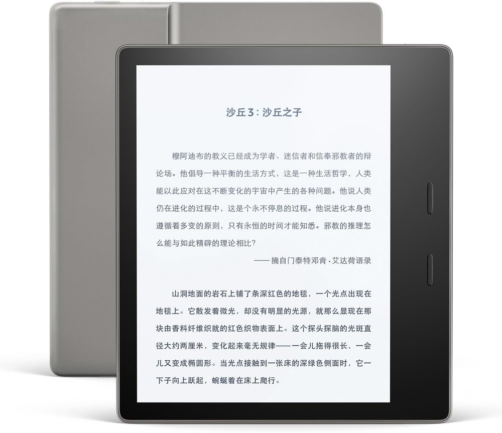 亚马逊kindle Oasis 电子书阅读器 第九代 17年发售 亚马逊中国 亚马逊设备与配件