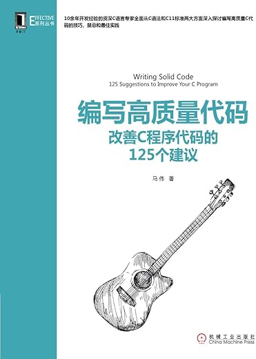 编写高质量代码：改善C#程序的157个建议