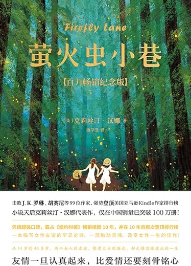 萤火虫小巷 萤火虫小巷