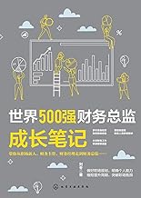 1星及以上 升职加薪 人在职场 图书 Amazon Cn