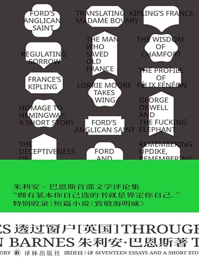 透过窗户