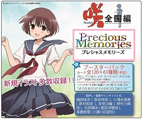 珍藏 咲 Saki 全国篇 助推器包box 玩具 亚马逊中国