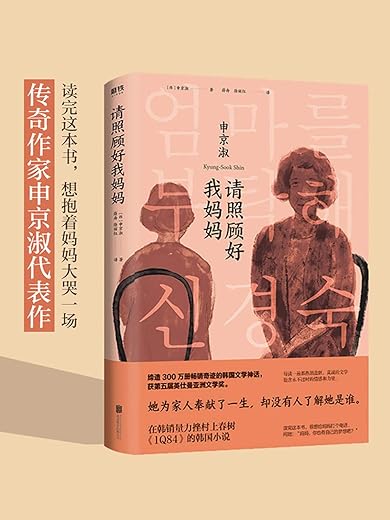 请照顾好我妈妈