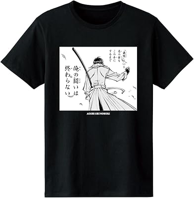 浪客剑心 明治剑客浪漫谭 四乃森苍紫 "我的战斗不结束&quot