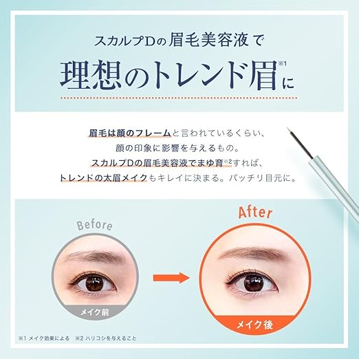 眉毛美容液scalp D Beaute 纯眉毛乳液 化妆 亚马逊中国