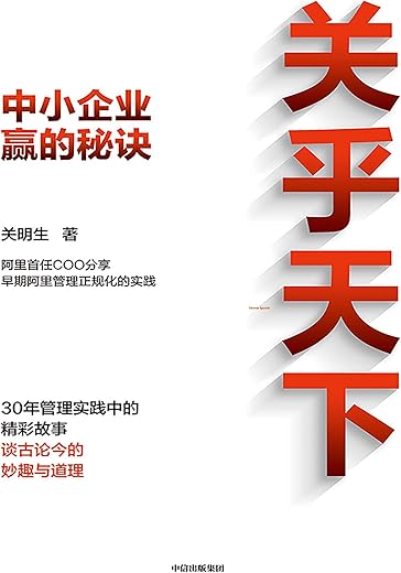 关乎天下