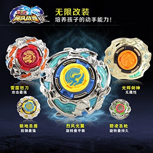 auldey 奥迪双钻 战斗王飓风战魂2陀螺 竞技 碧凌圣枪 送【金属陀尖】