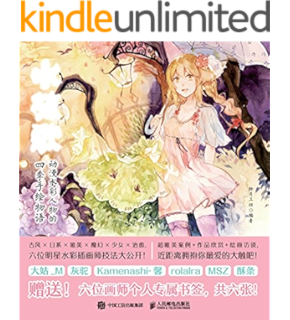 人物水彩之美 手绘插画绘制技法与创意表现 Kindle商店 亚马逊中国 人物水彩之美 手绘插画绘制技法与创意表现 Kindle商店 亚马逊中国