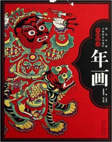 中国最美年画