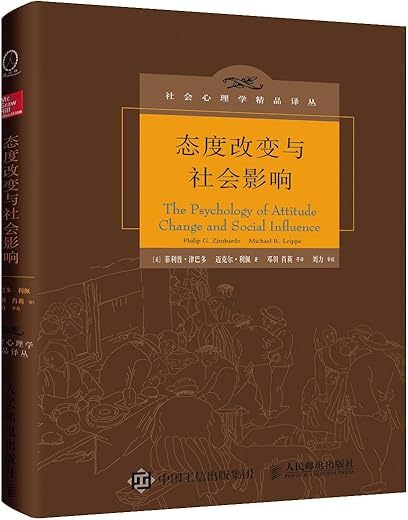 改变:问题形成和解决的原则 改变:问题形成和解决的原则