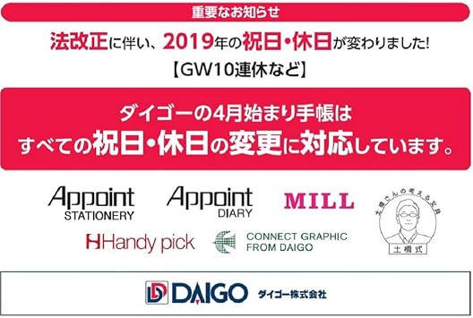 Daigo 记事本2019年adinto 月计划蓝色e1162 2019年3月开始 亚马逊中国 办公用品