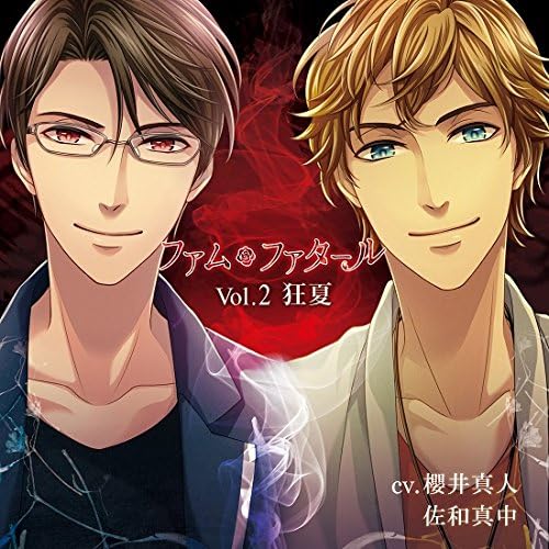 猎人vol 2 狂夏 Cv 樱井真人 佐和真中 櫻井真人 佐和真中 櫻井真人 佐和真中 亚马逊中国