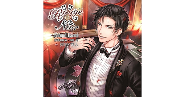 Rouge Et Noir Second Barrel 制服官真壁亮 Cv 河村真人 亚马逊中国