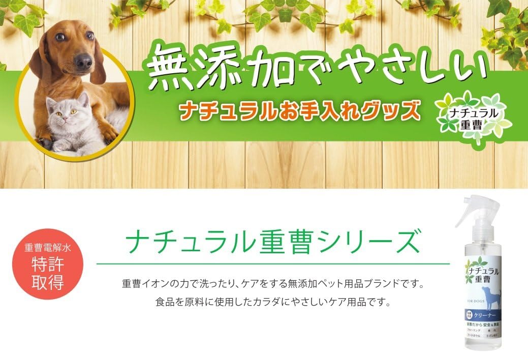 重曹物品天然 喷雾犬用 0ml 亚马逊中国 宠物用品