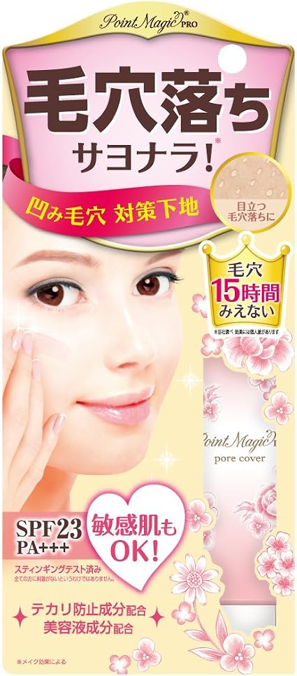 点魔术pro 毛皮套 Spf23 Pa 15 G 1個 亚马逊中国 美容化妆