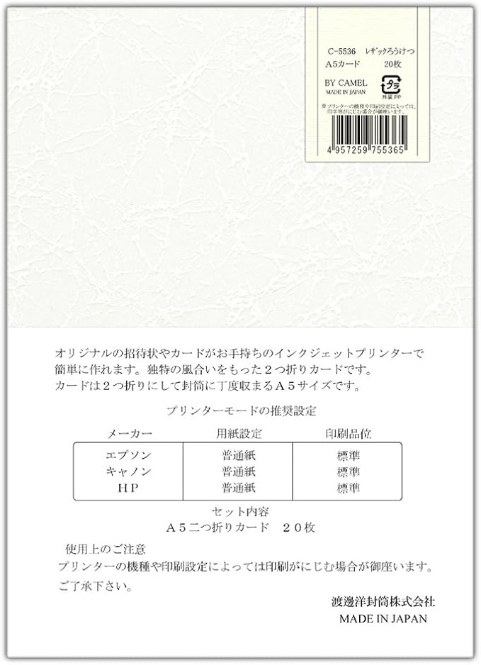 渡辺西式信封a5邀请卡レザックロウケツレザックロウケツ 亚马逊中国 办公用品