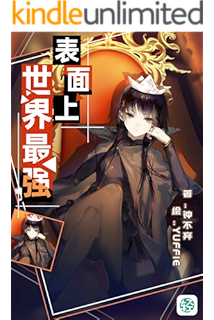 修个妹的仙 Vol 01 Vol 10 套装10册 当炼器峰把空天卫星送上天 玉女峰送外卖得飚飞剑时 星云就知道自己来到的这个仙侠世界真的有很大的问题 轻小说系列 7zip 书评简介电子书下载