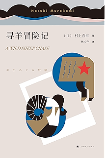 且听风吟 上海译文出品 村上春树的成名处女作 我与鼠 的 青春三部曲 系列开端之作 连续畅销18年 村上春树 Haruki Murakami 林少华书评简介电子书下载