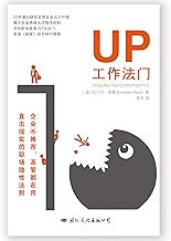 1星及以上 升职加薪 人在职场 图书 Amazon Cn