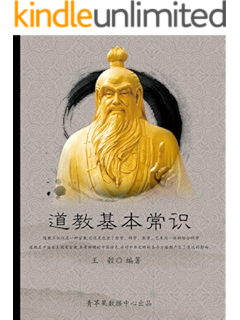 仙与道 神仙信仰与道家修身 北大教授干春松沉思生命之作 精美插图版 干春松书评简介电子书下载kindle电子书 仙与道 神仙信仰与道家修身 北大教授干春松沉思生命之作 精美插图版 干春松书评简介电子书下载kindle电子书