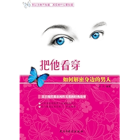 亚马逊销售排行榜 男性心理学中最受欢迎的商品