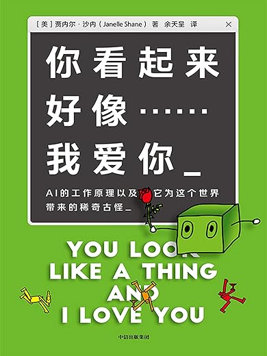 你看起来好像……我爱你 你看起来好像……我爱你