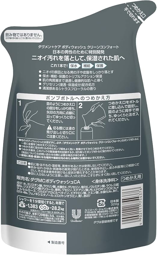 Dove 多芬men Care 沐浴露清洁舒适替换装3克 4 附赠品沐浴露具有清洁感的柑橘花香 亚马逊中国 美容化妆