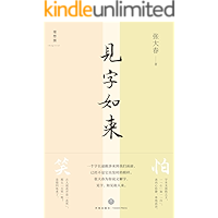 亚马逊销售排行榜 汉字中最受欢迎的商品