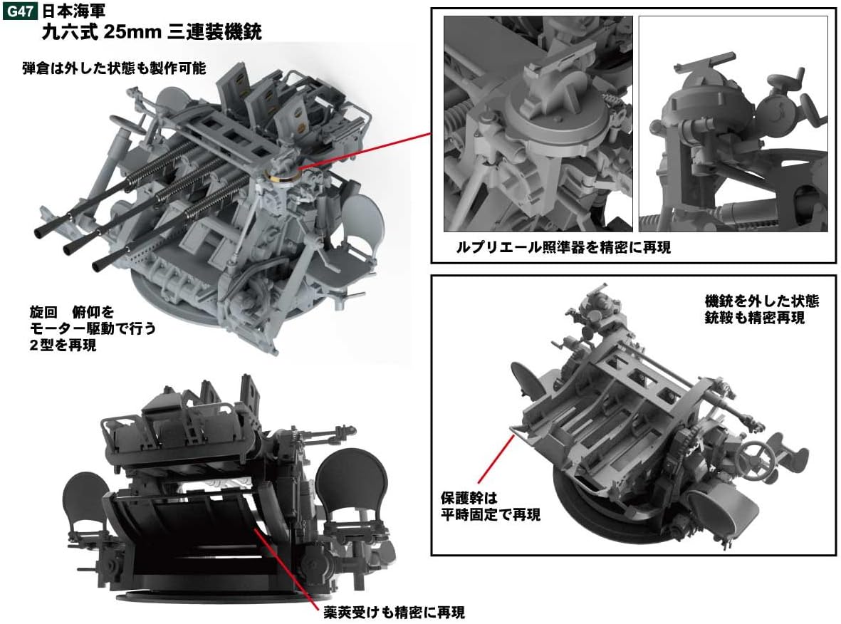 Pit Road 1 35 Grand Armer系列日本 九六式25mm三连装机枪塑料模型g47 亚马逊中国