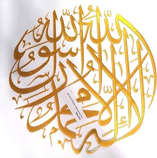 亚克力镜面墙贴 amn-305 伊斯兰教房子装饰阿拉伯书法古兰经文设计