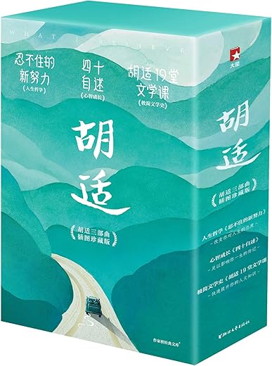 《忍不住的新努力》胡适 《忍不住的新努力》胡适