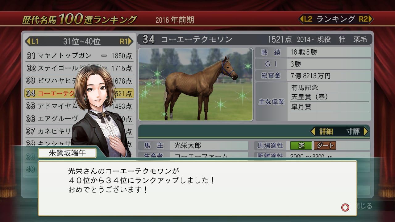 Winning Post 8 17 Ps3 游戏 娱乐 亚马逊中国