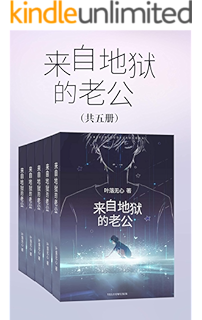 西洋 刘慈欣书评简介电子书下载kindle电子书 西洋 刘慈欣书评简介电子书下载kindle电子书