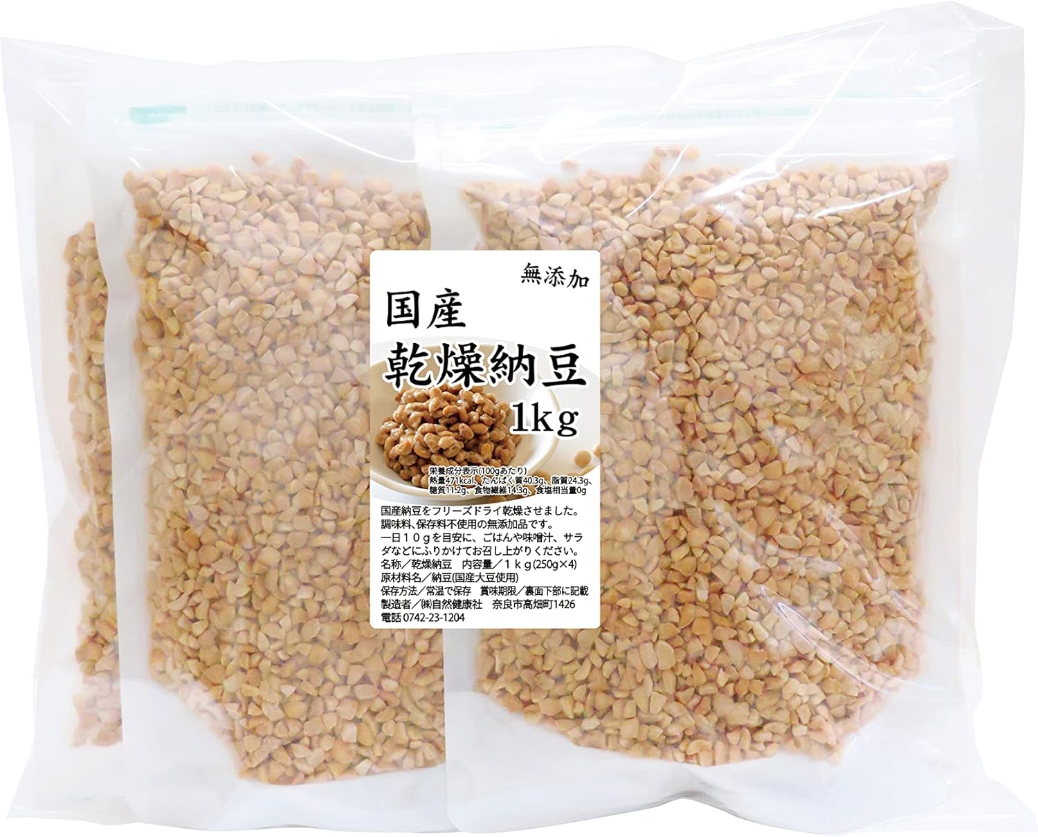 自然健康社乾燥納豆1kg 250g 4袋 密封袋入り 亚马逊中国 食品