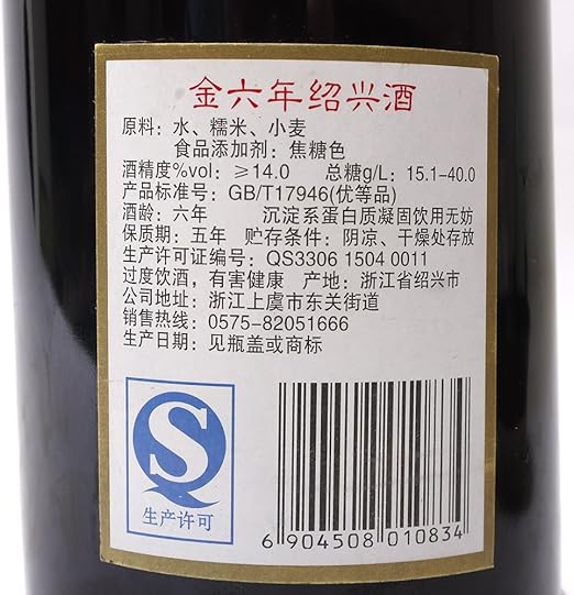 女儿红绍兴黄酒女儿红绍兴酒花雕酒绍兴加饭酒金六年玻璃瓶500ml 亚马逊中国 食品