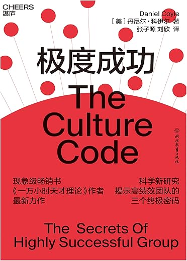 极度成功
