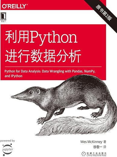 利用Python进行数据分析