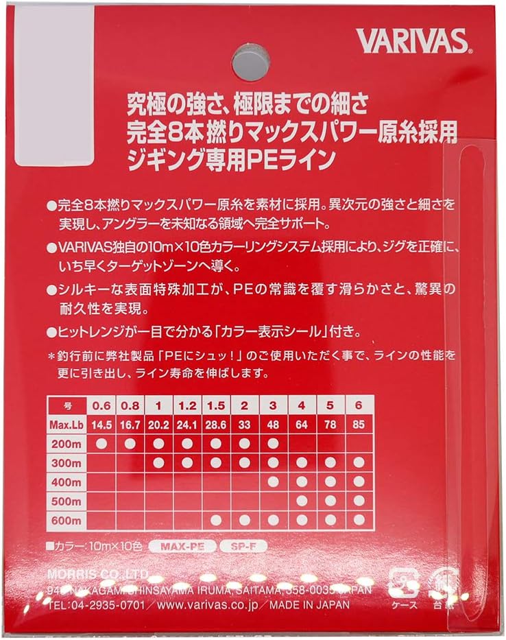 モーリス Morris Avani Ging Pe线10 10 Max功率pe X8 8条10种颜色300m 0 6号14 5lb 亚马逊中国 运动户外休闲